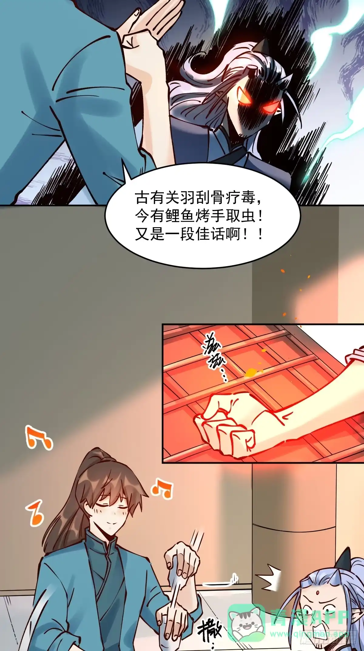 原来我是修仙大佬（念凡尘） 278话 第36页