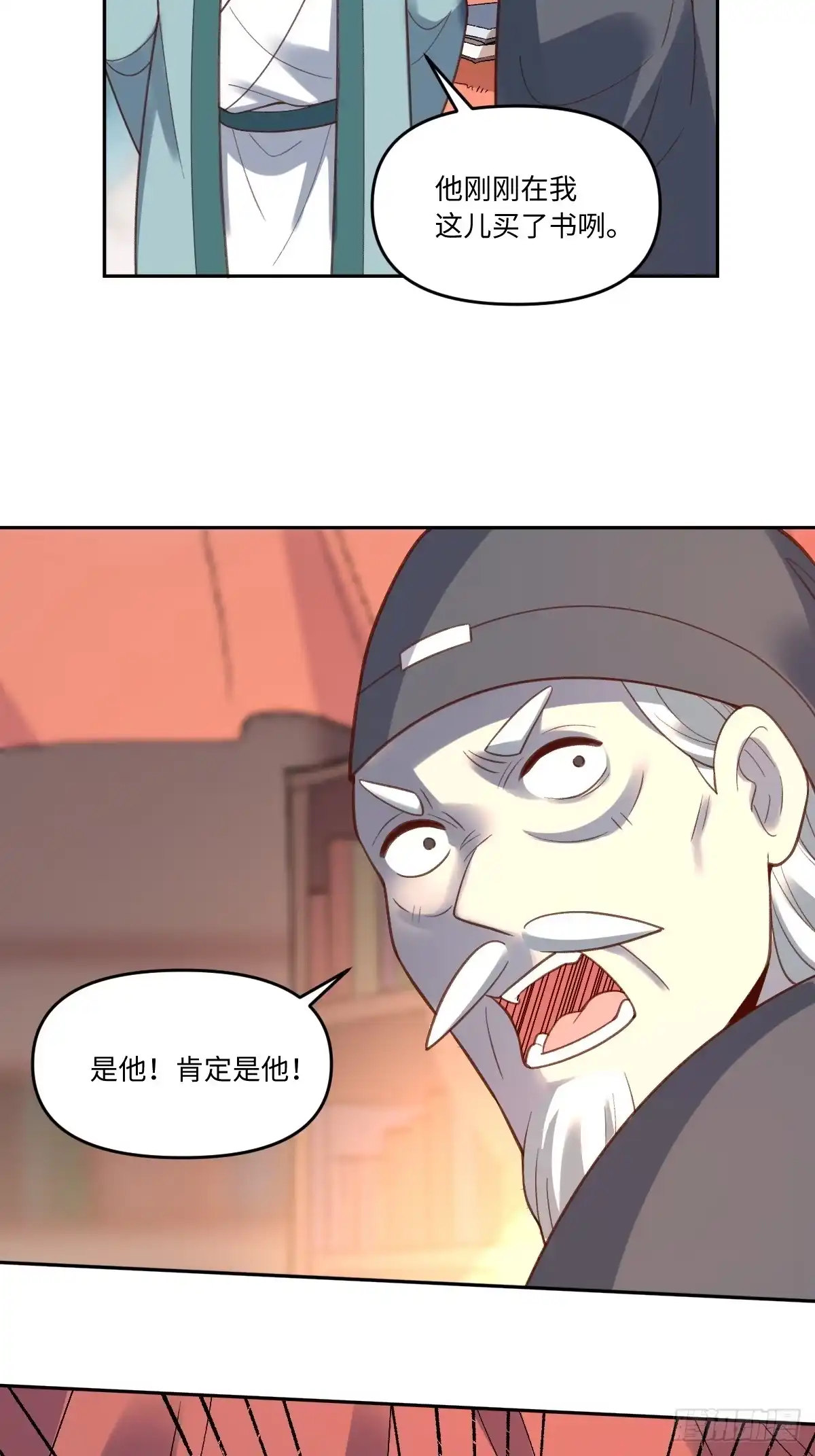 原来我是修仙大佬（念凡尘） 281话 第43页