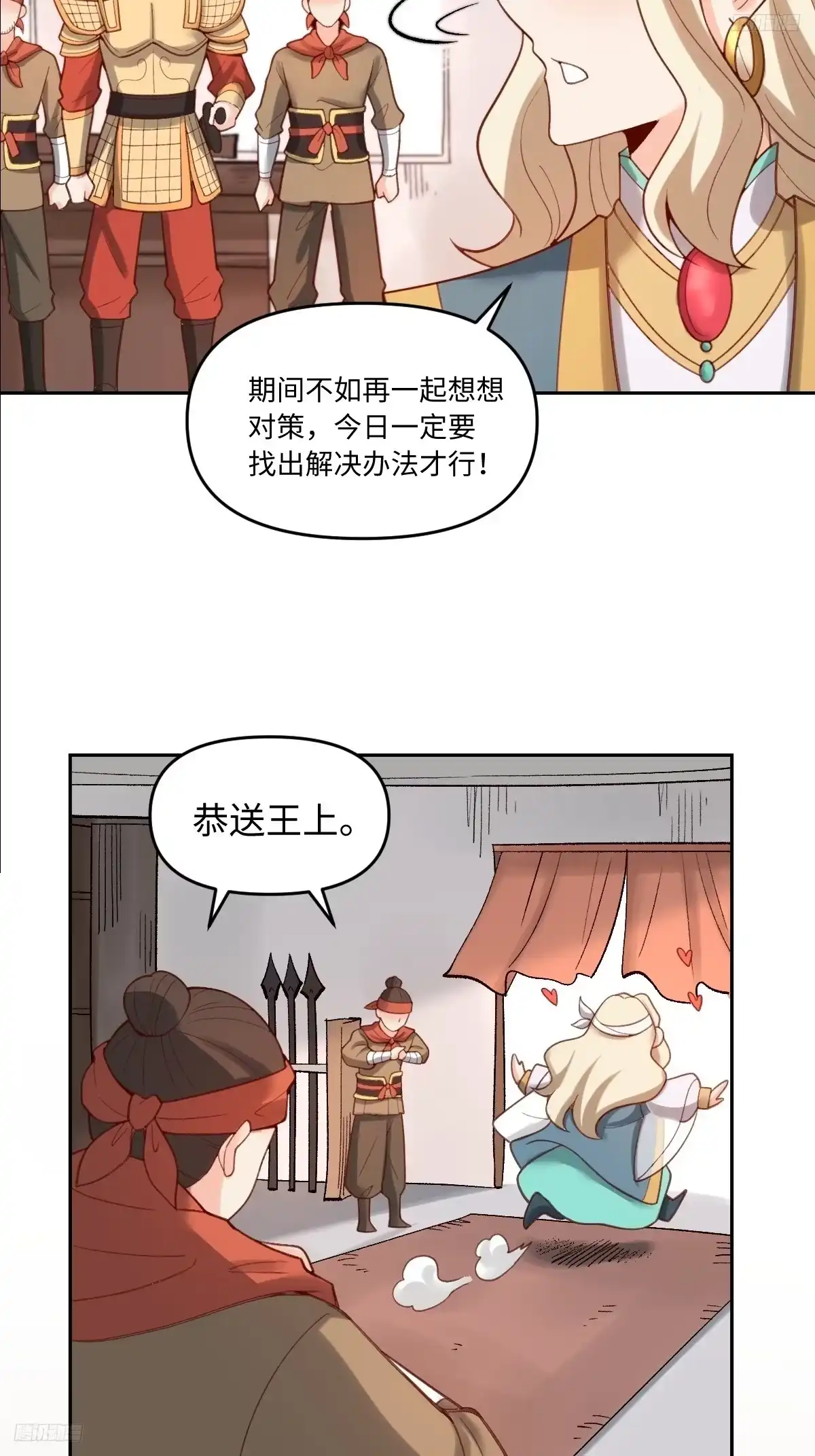原来我是修仙大佬（念凡尘） 282话 第10页