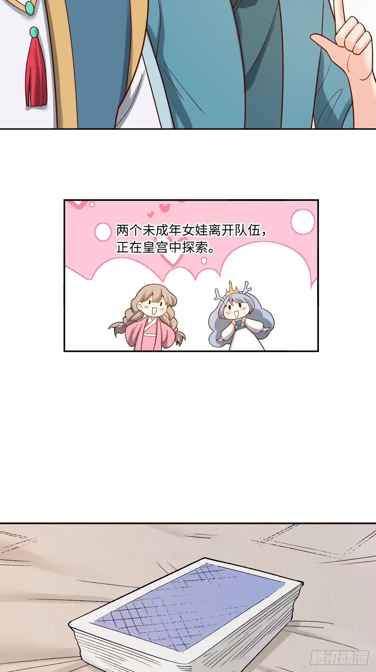 原来我是修仙大佬（念凡尘） 282话 第25页