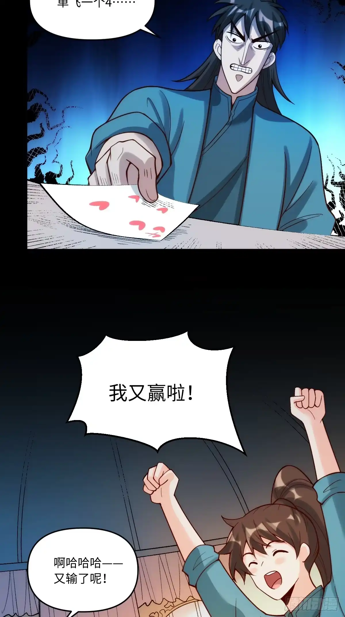 原来我是修仙大佬（念凡尘） 282话 第37页