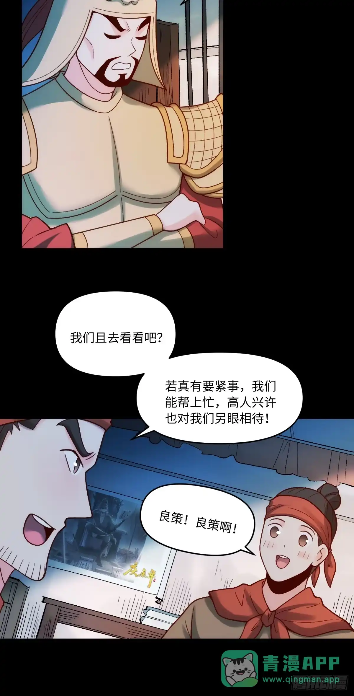 原来我是修仙大佬（念凡尘） 282话 第31页