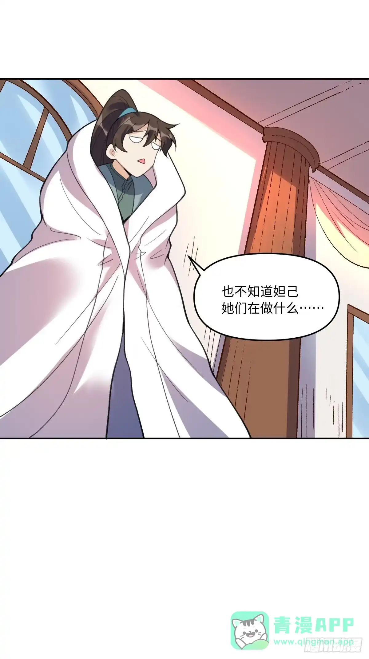 原来我是修仙大佬（念凡尘） 283话 第21页
