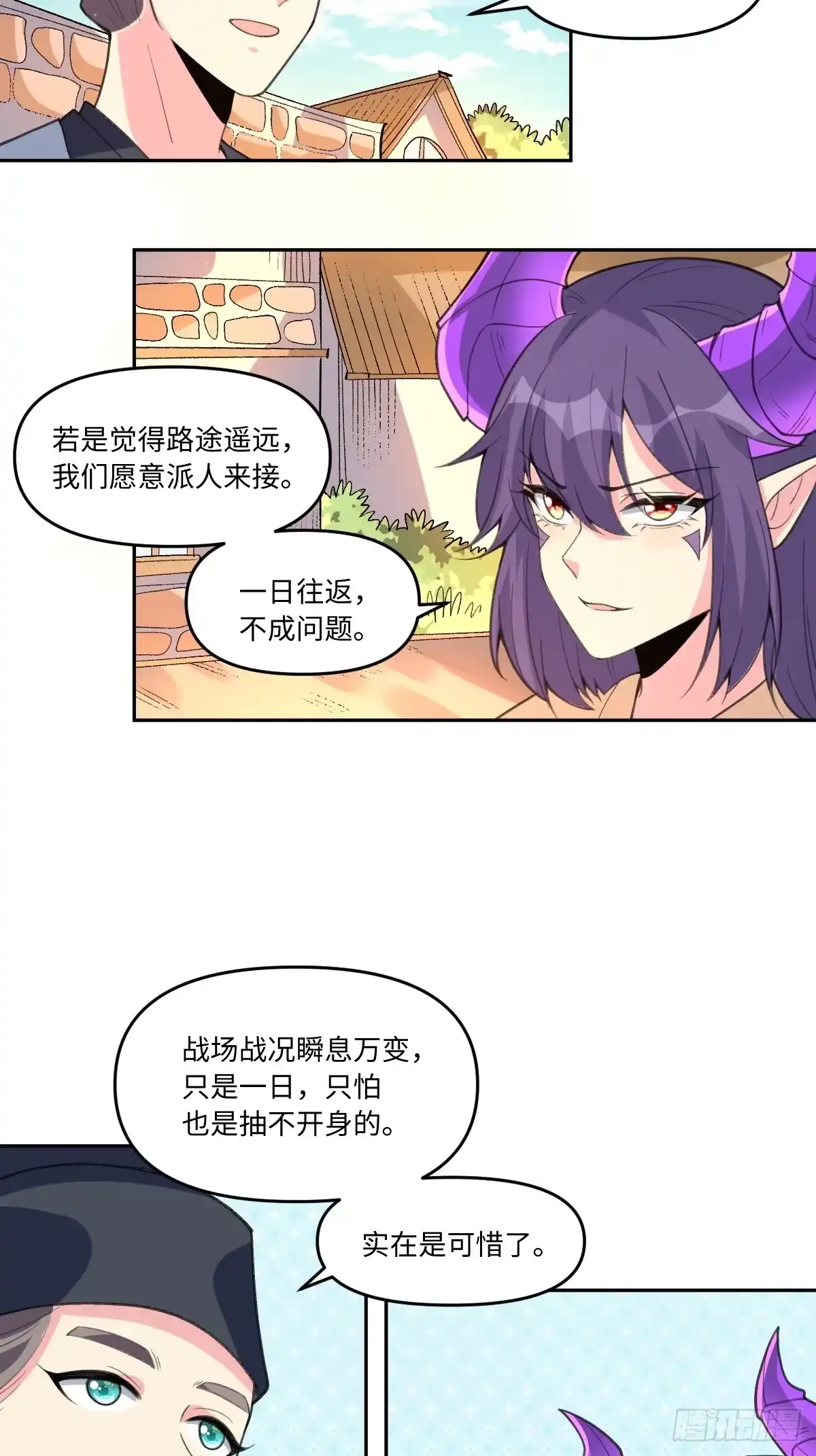 原来我是修仙大佬（念凡尘） 284话 第15页