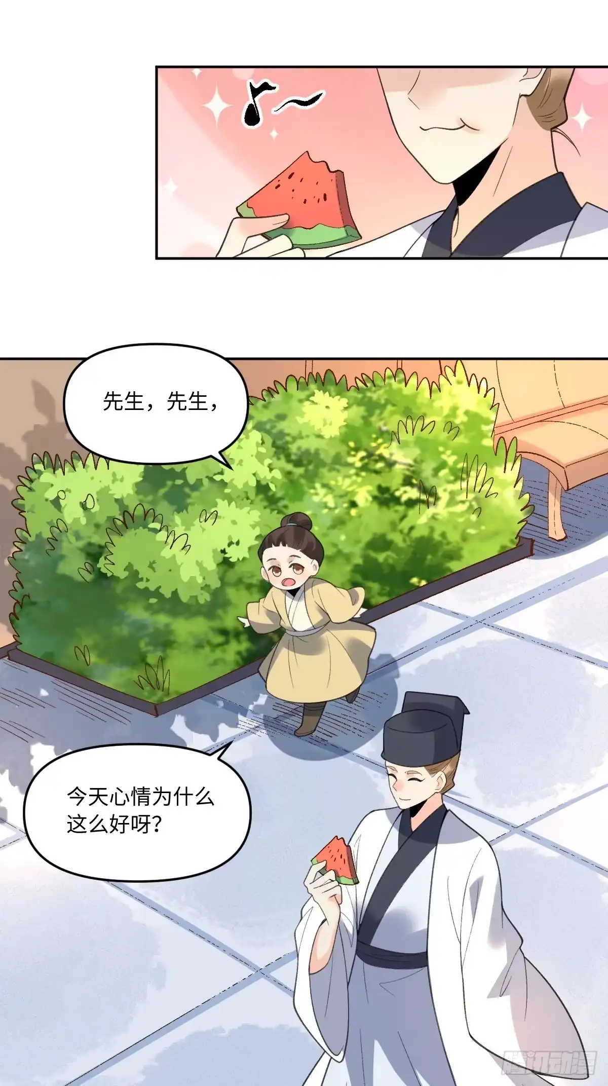 原来我是修仙大佬（念凡尘） 284话 第42页