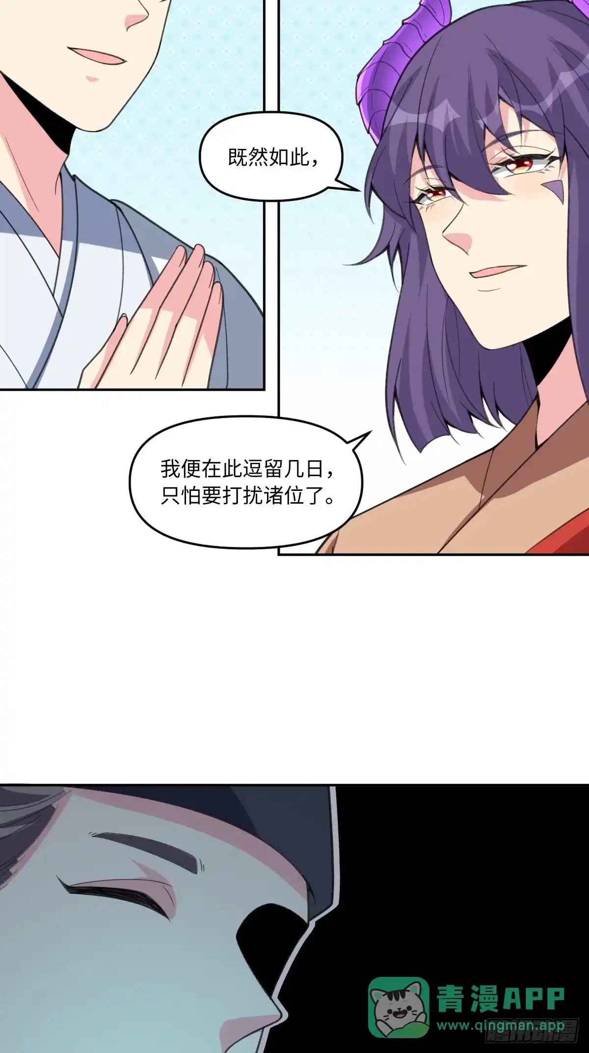 原来我是修仙大佬（念凡尘） 284话 第16页