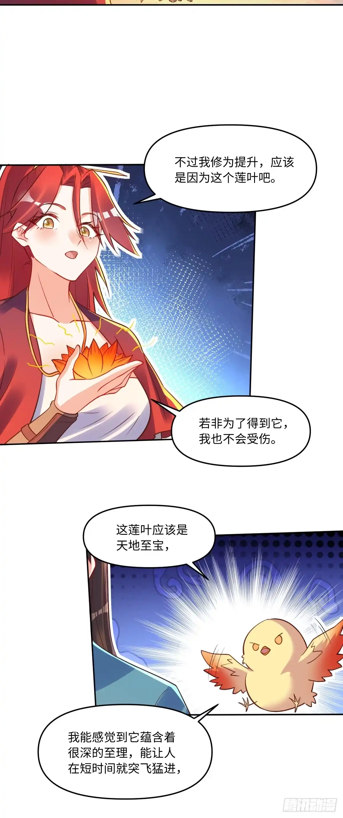 原来我是修仙大佬（念凡尘） 285话 第20页