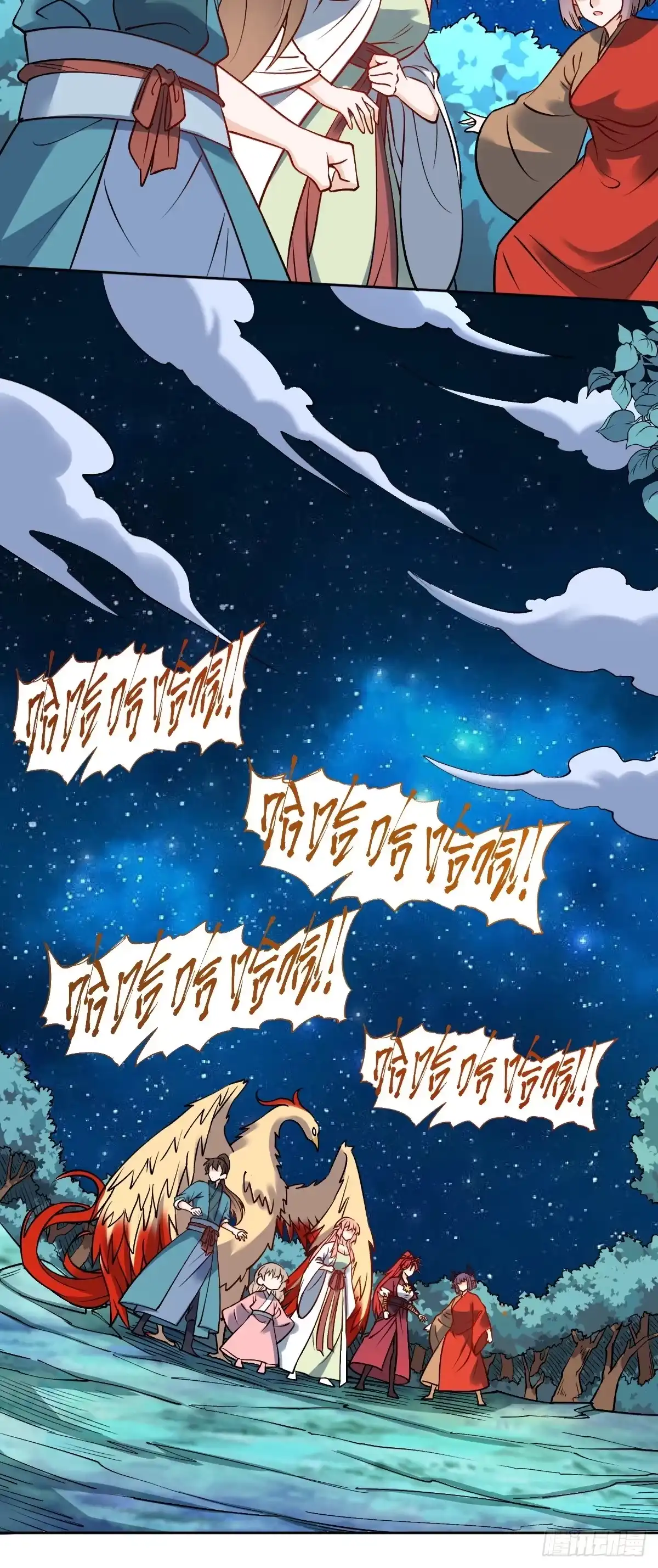 原来我是修仙大佬（念凡尘） 286话 第20页