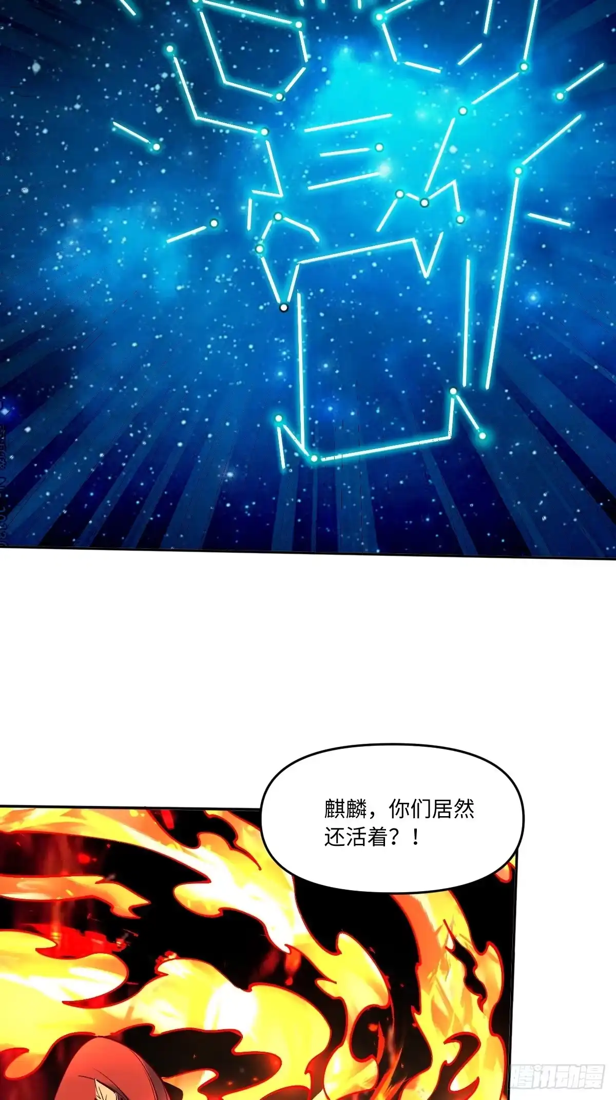 原来我是修仙大佬（念凡尘） 286话 第28页