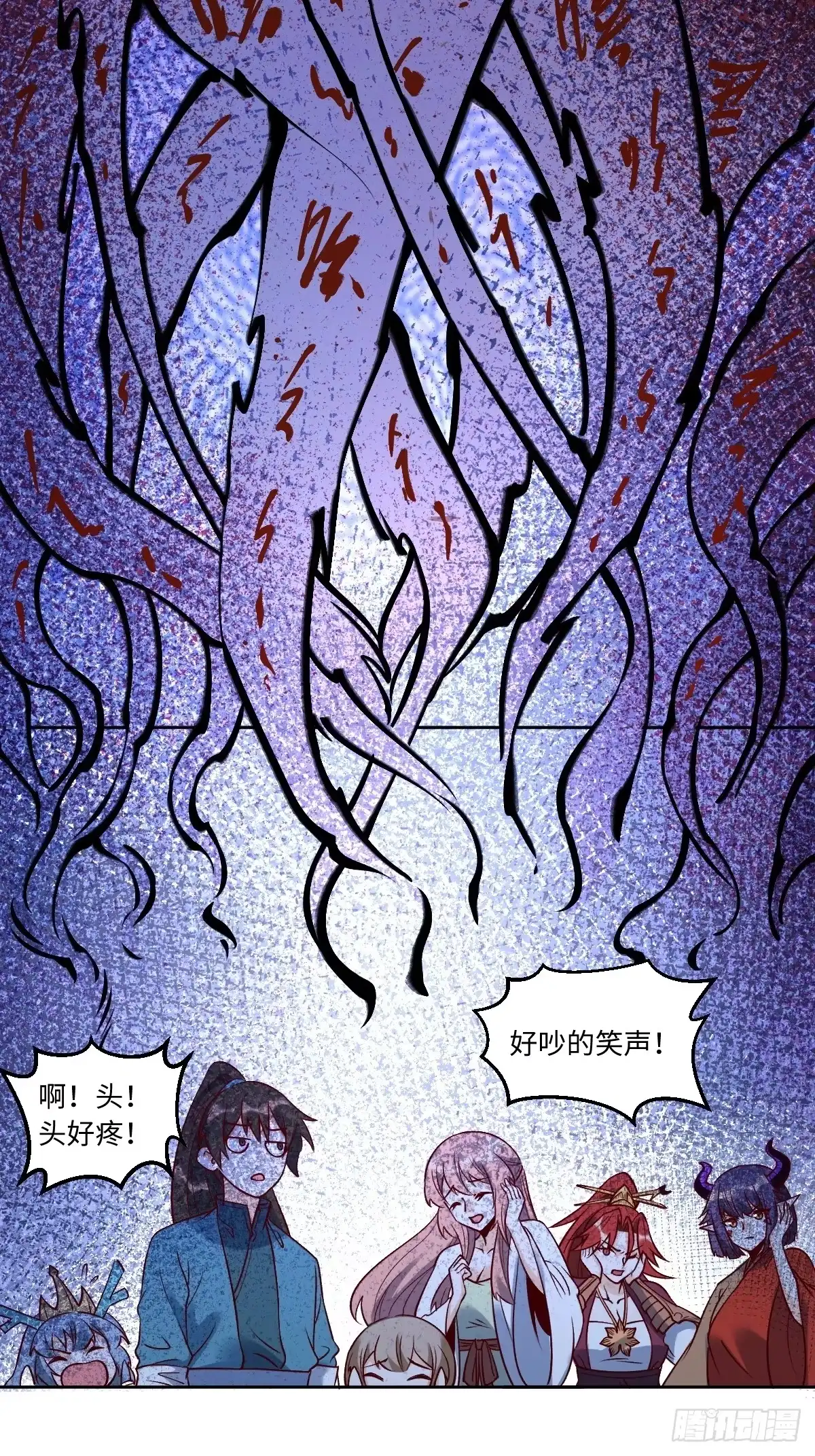 原来我是修仙大佬（念凡尘） 286话 第22页