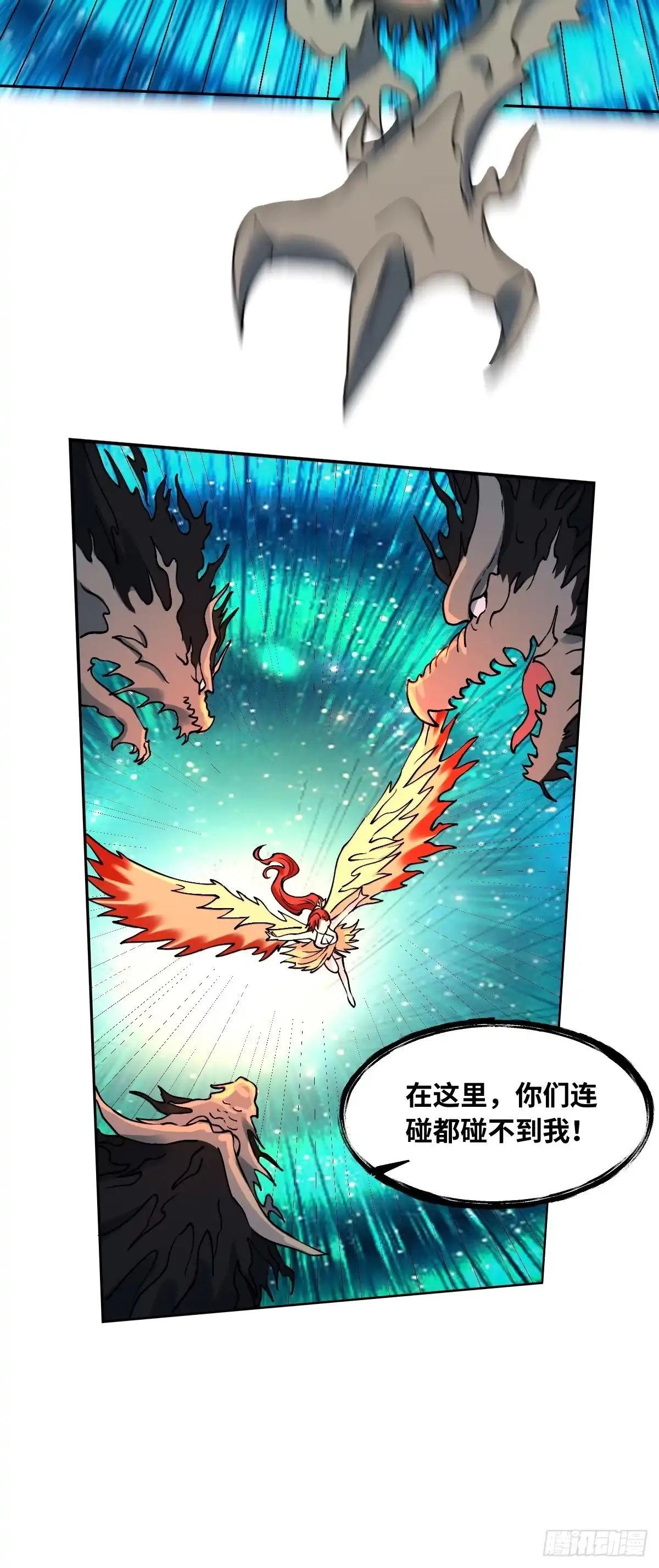 原来我是修仙大佬（念凡尘） 286话 第38页
