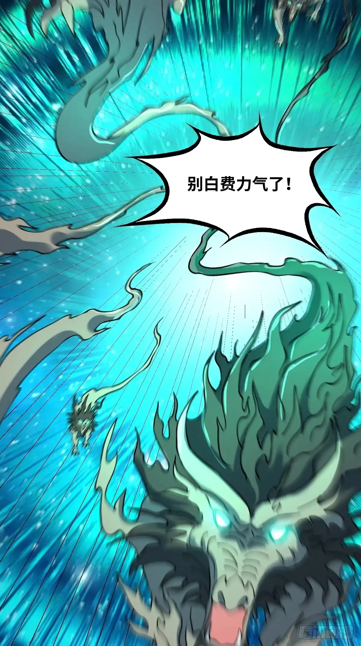 原来我是修仙大佬（念凡尘） 286话 第37页