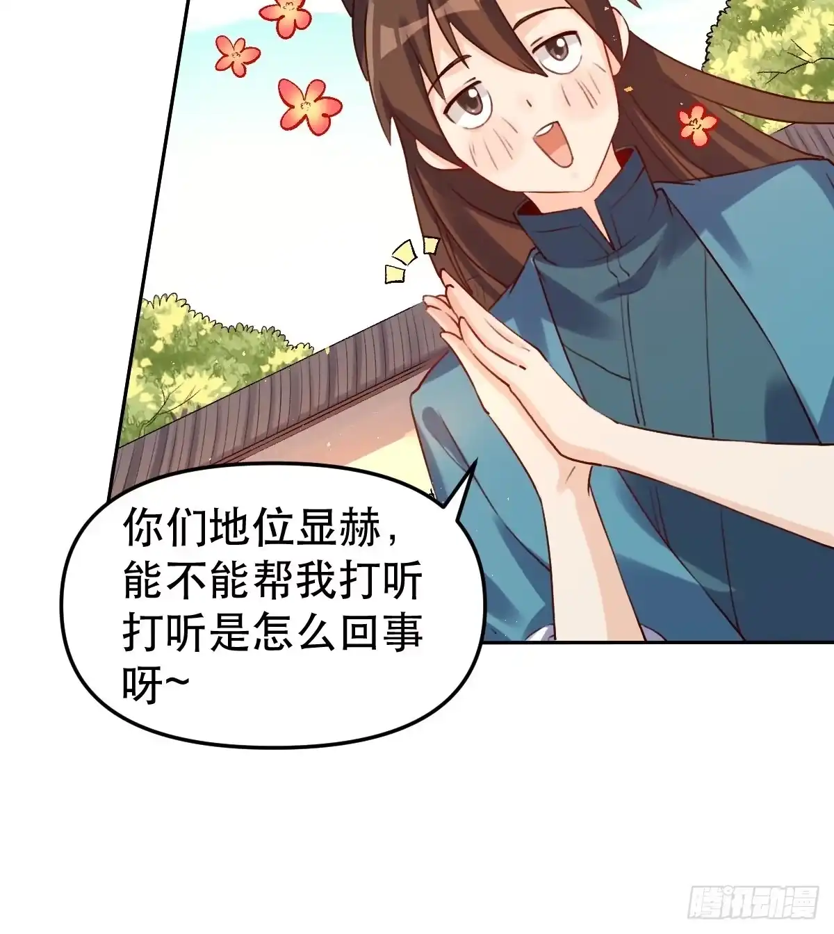 原来我是修仙大佬（念凡尘） 二十八话 第38页