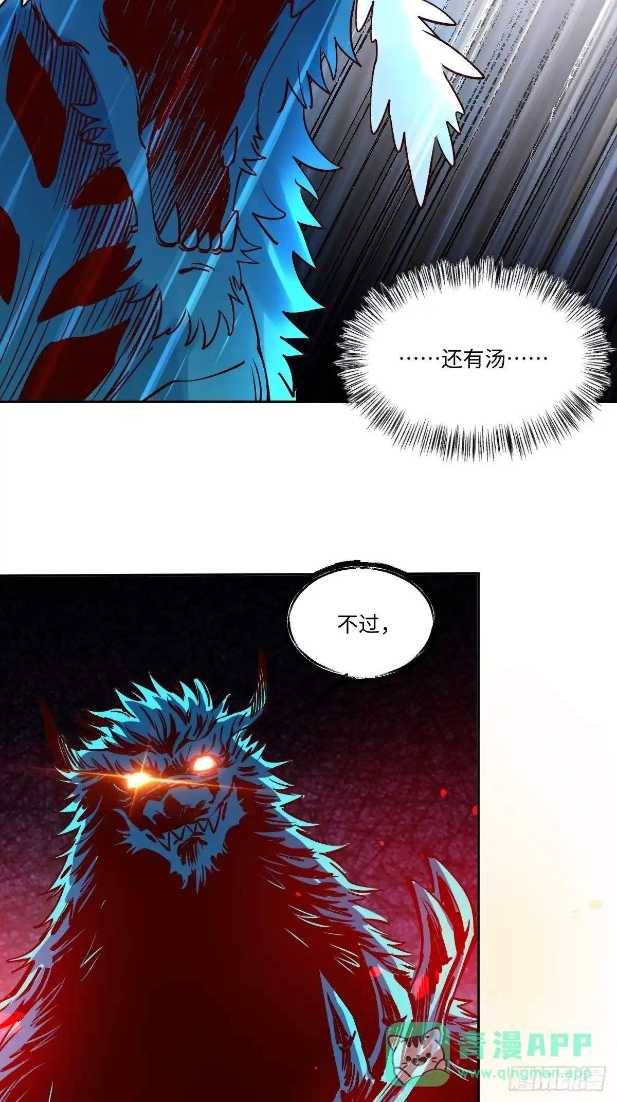 原来我是修仙大佬（念凡尘） 287话 第51页