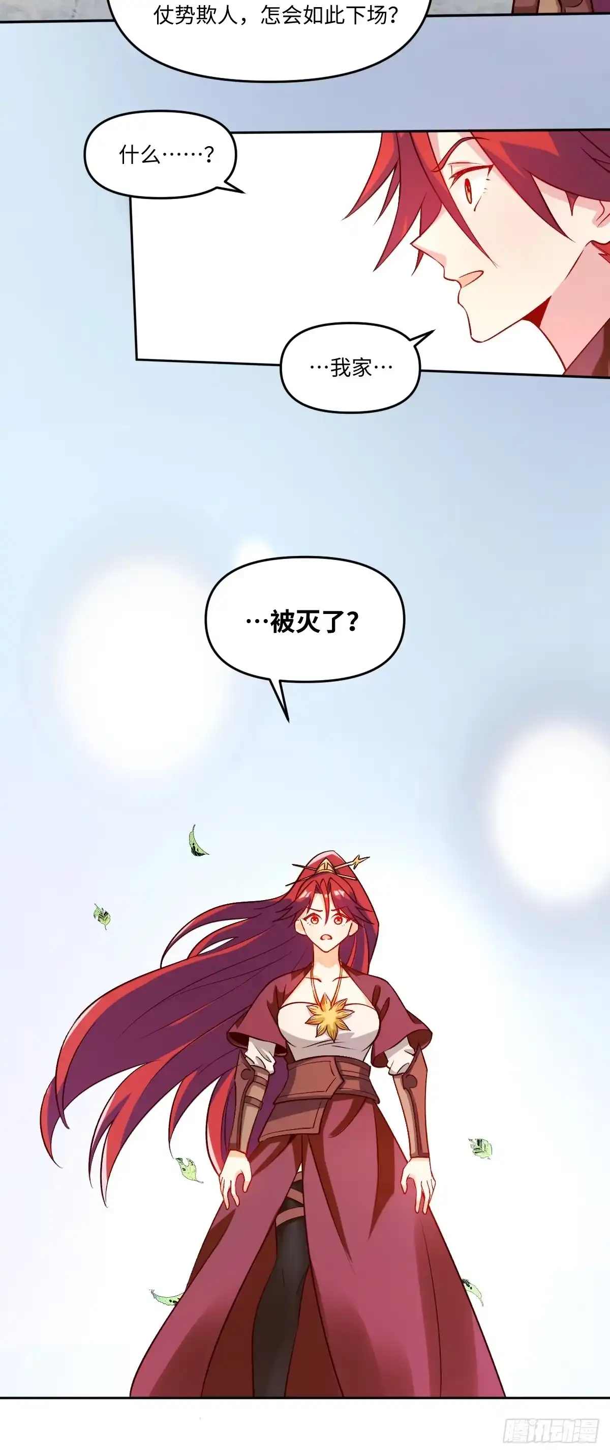 原来我是修仙大佬（念凡尘） 288话 第47页