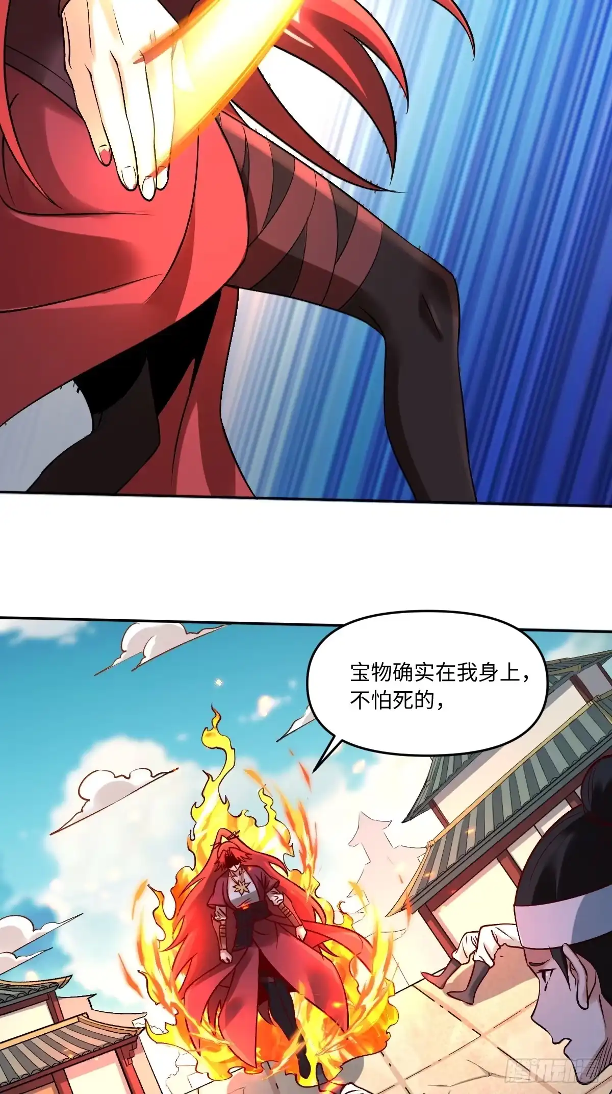 原来我是修仙大佬（念凡尘） 289话 第35页