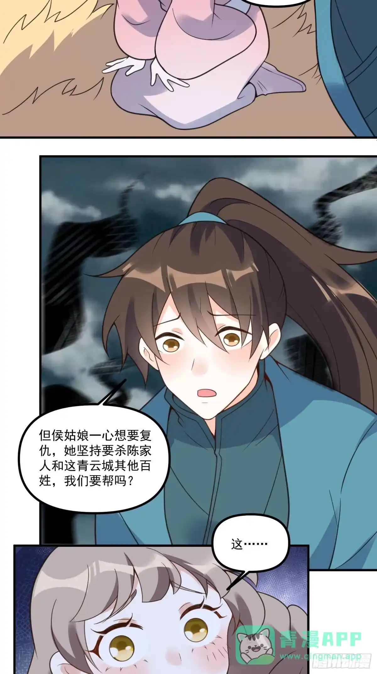 原来我是修仙大佬（念凡尘） 290话 第36页