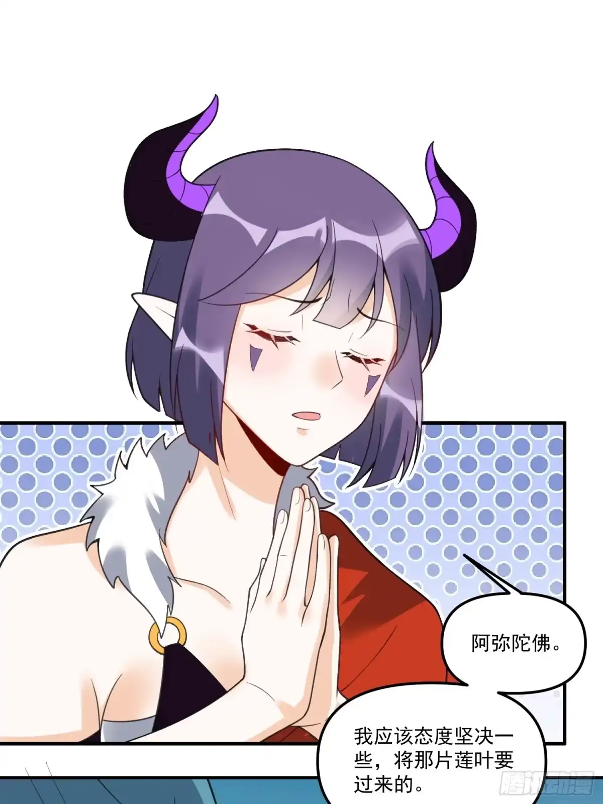 原来我是修仙大佬（念凡尘） 290话 第52页