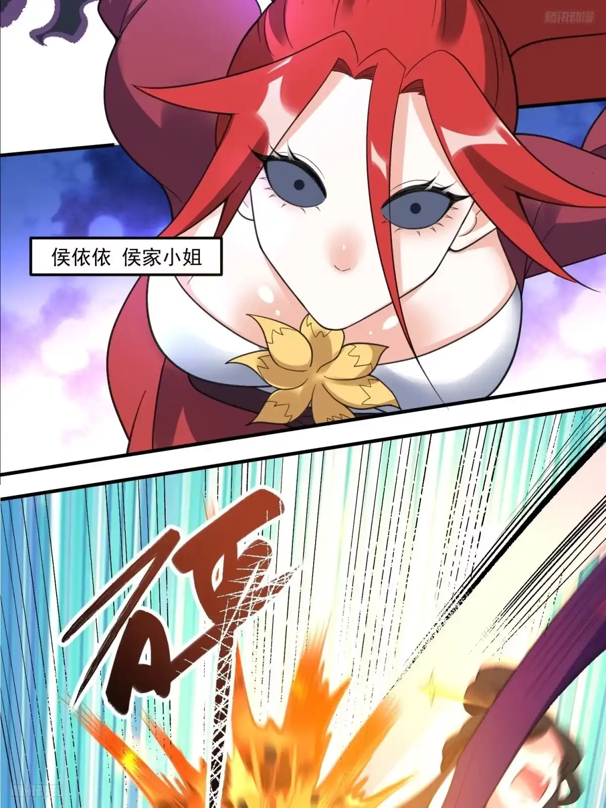 原来我是修仙大佬（念凡尘） 290话 第10页