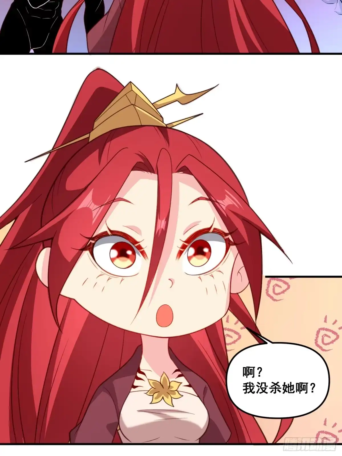 原来我是修仙大佬（念凡尘） 291话 第29页