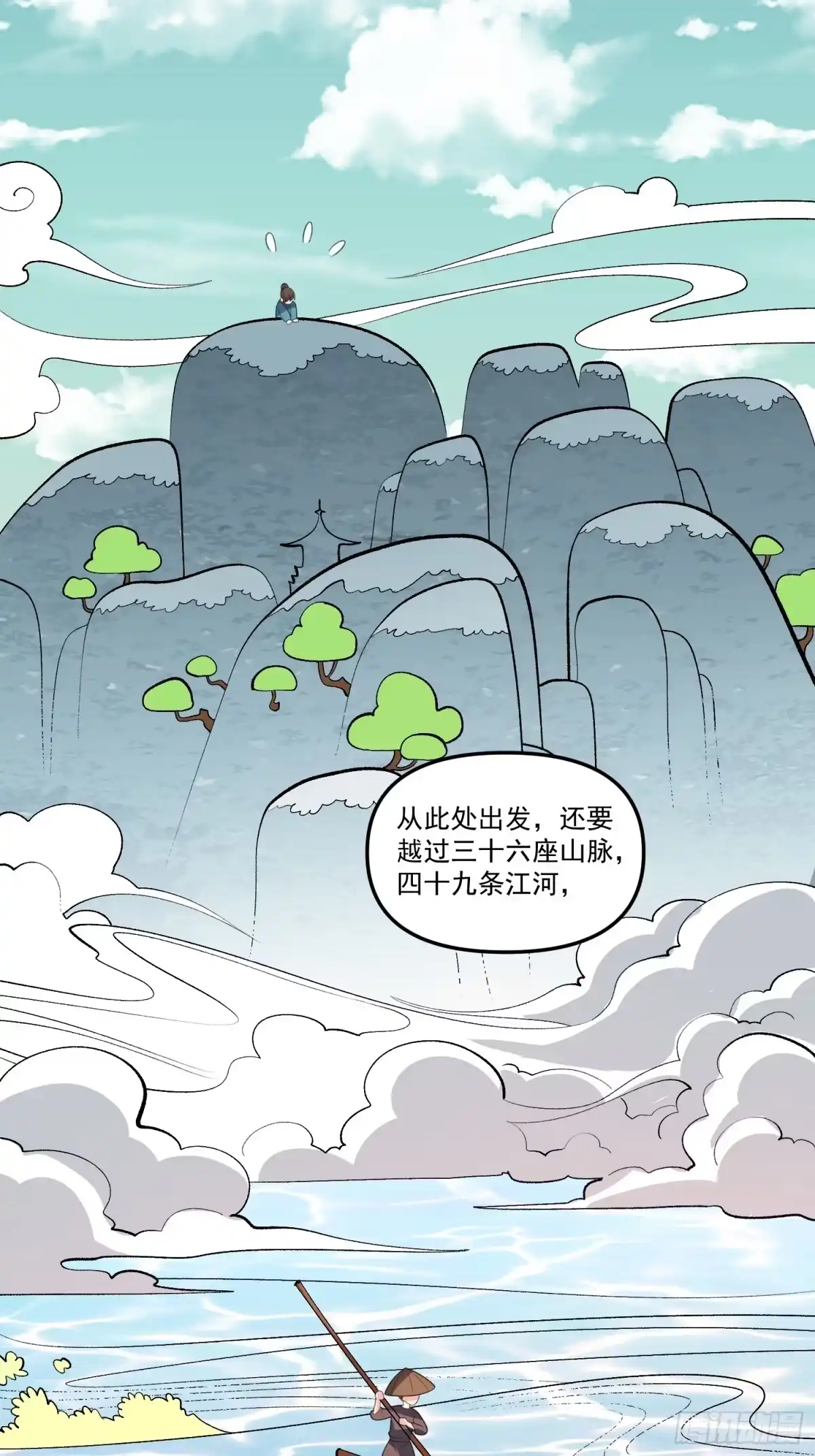 原来我是修仙大佬（念凡尘） 291话 第40页