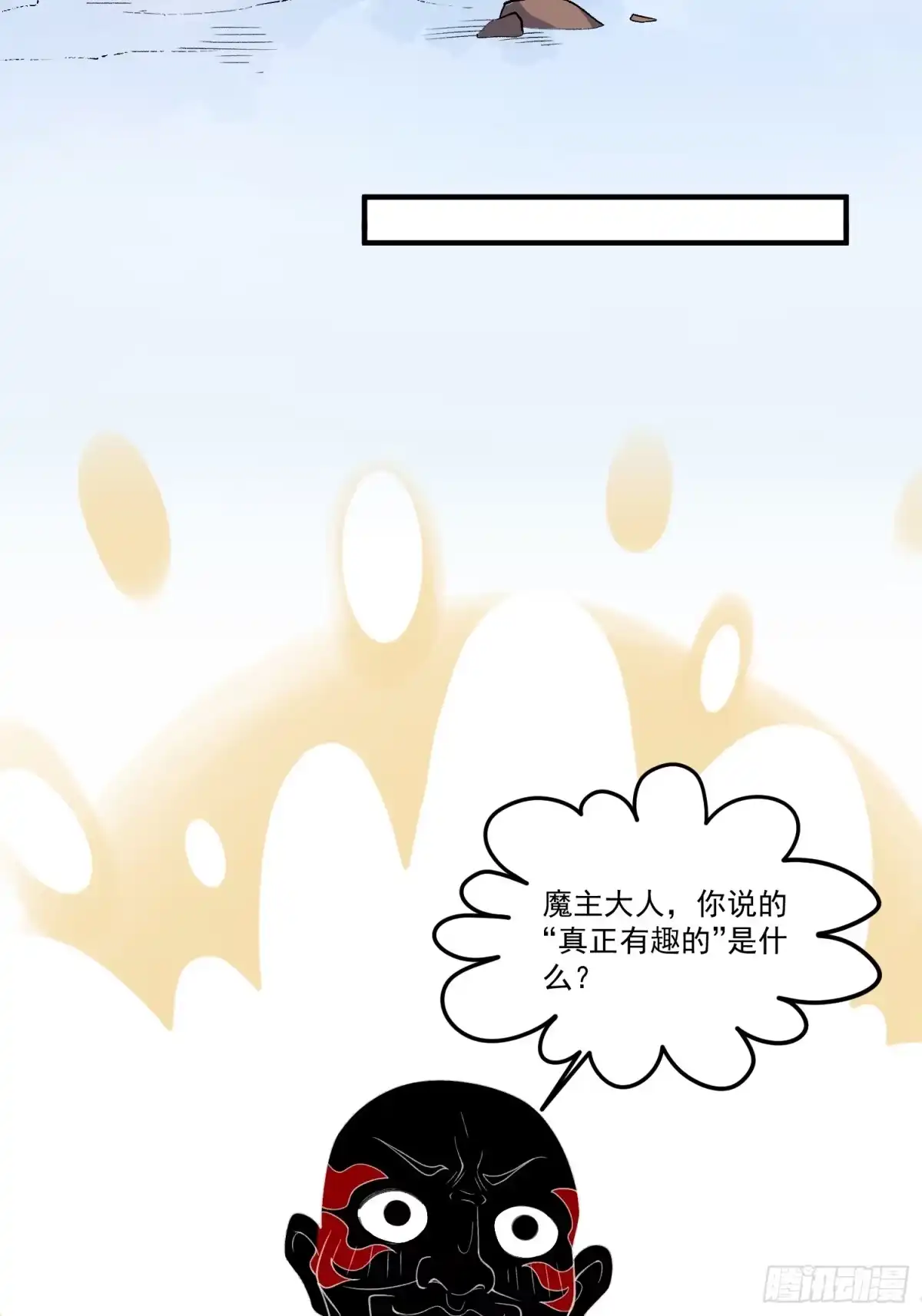 原来我是修仙大佬（念凡尘） 291话 第22页