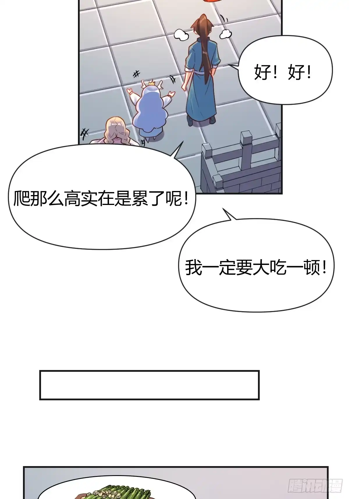 原来我是修仙大佬（念凡尘） 292话 第34页