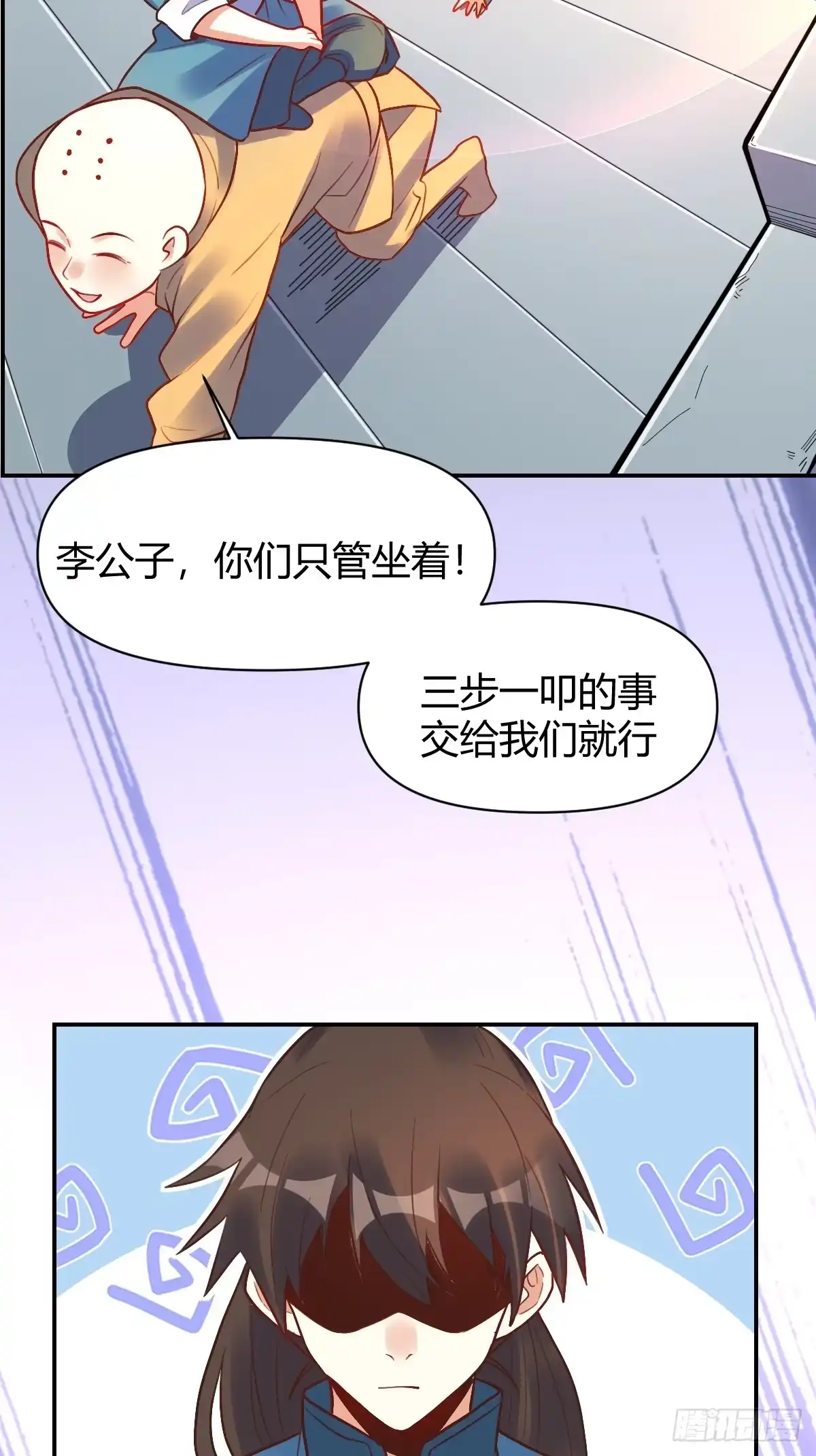 原来我是修仙大佬（念凡尘） 292话 第28页