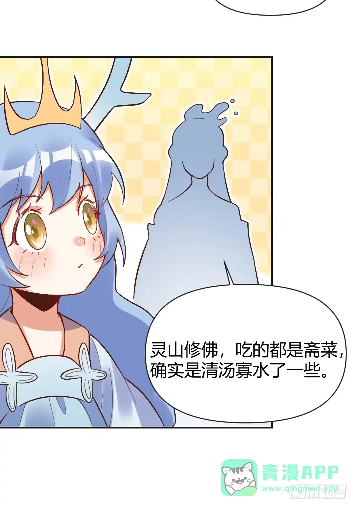原来我是修仙大佬（念凡尘） 292话 第36页