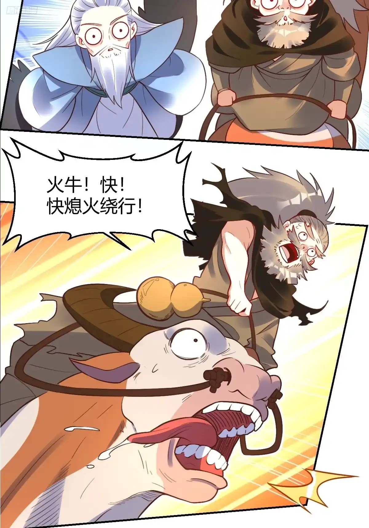 原来我是修仙大佬（念凡尘） 292话 第12页
