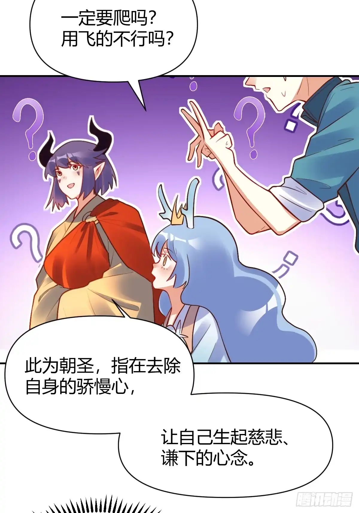 原来我是修仙大佬（念凡尘） 292话 第22页