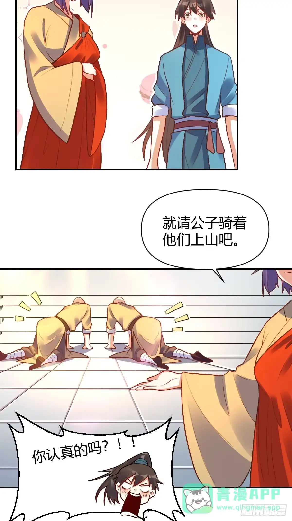 原来我是修仙大佬（念凡尘） 292话 第26页