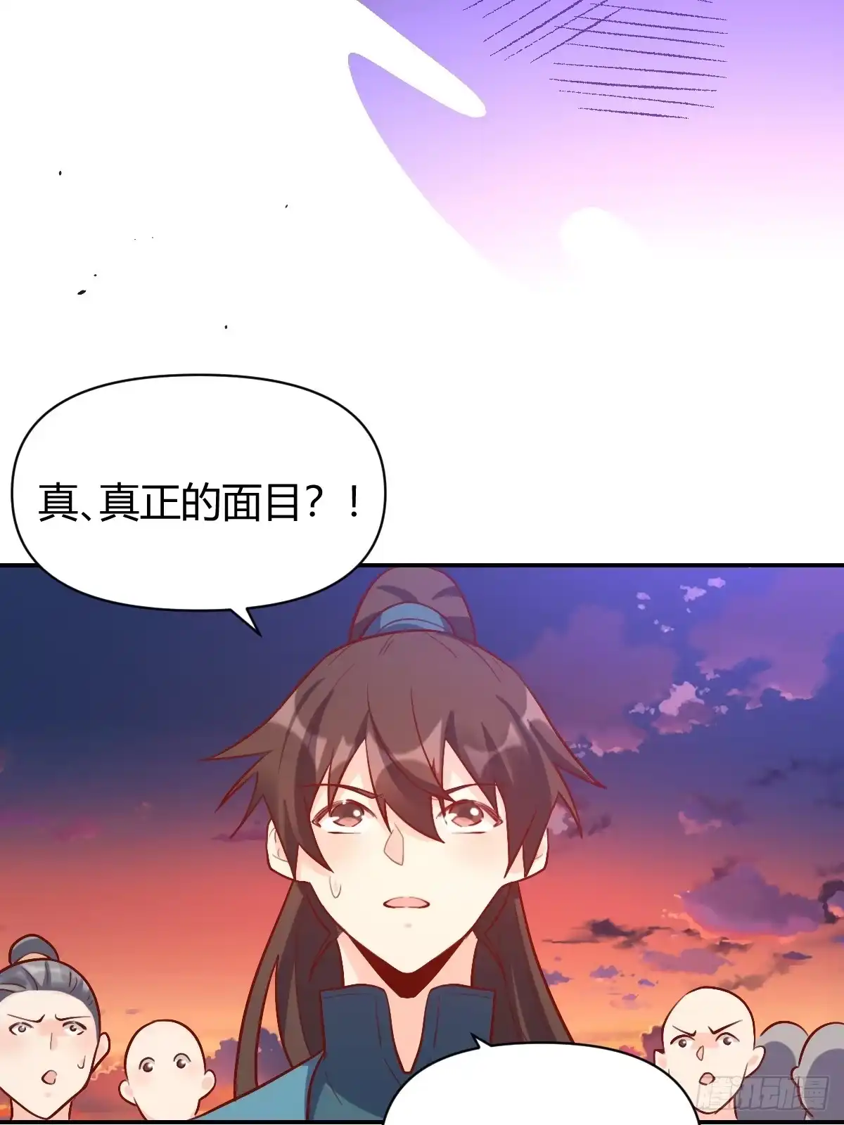 原来我是修仙大佬（念凡尘） 293话 第44页