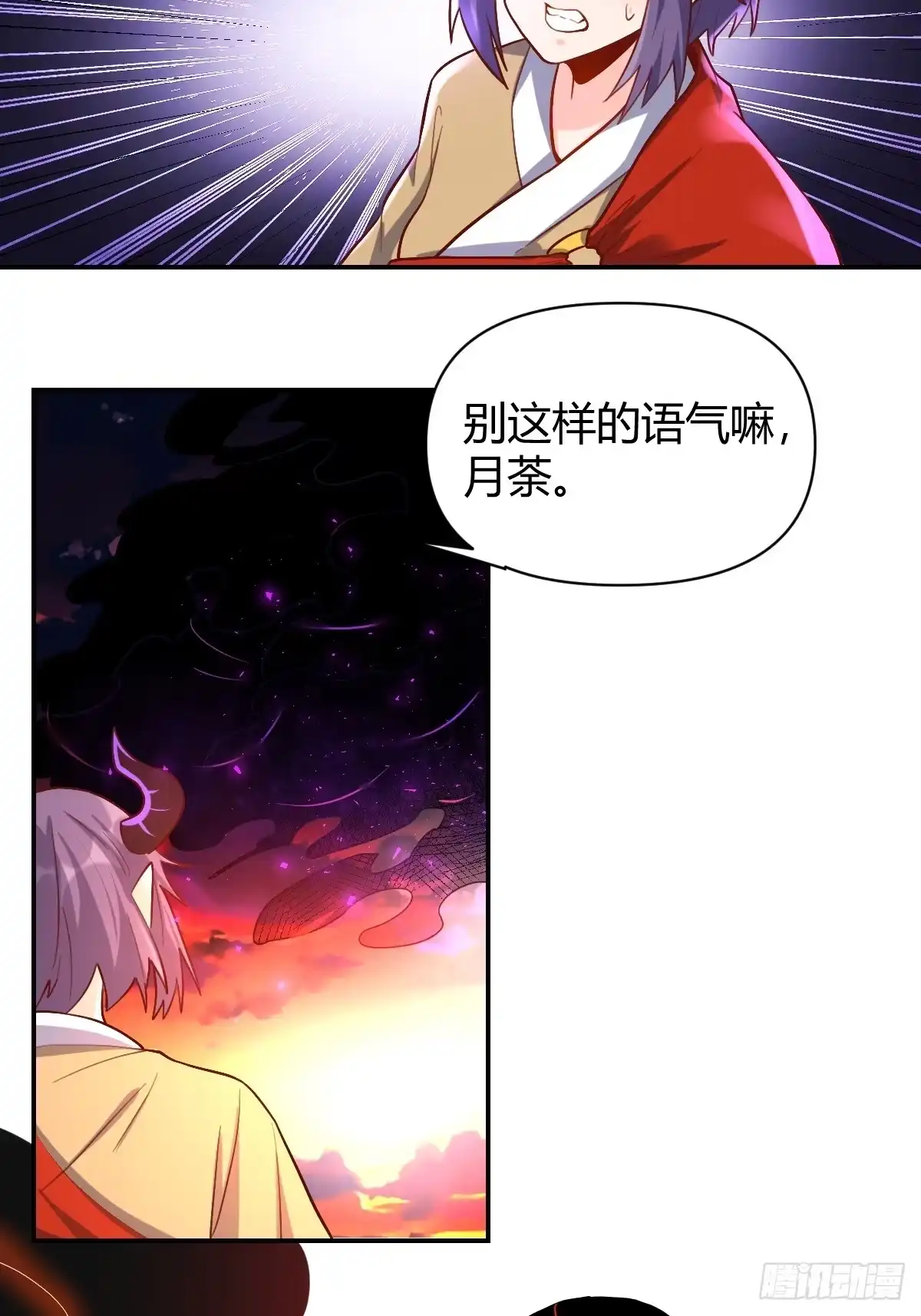 原来我是修仙大佬（念凡尘） 293话 第37页