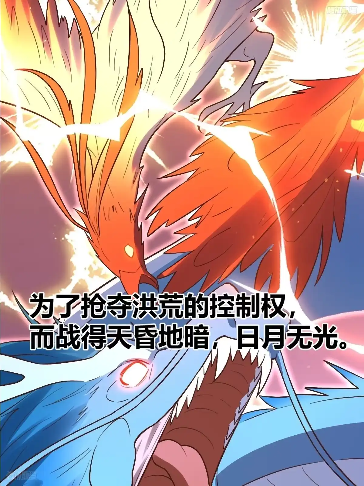 原来我是修仙大佬（念凡尘） 293话 第10页