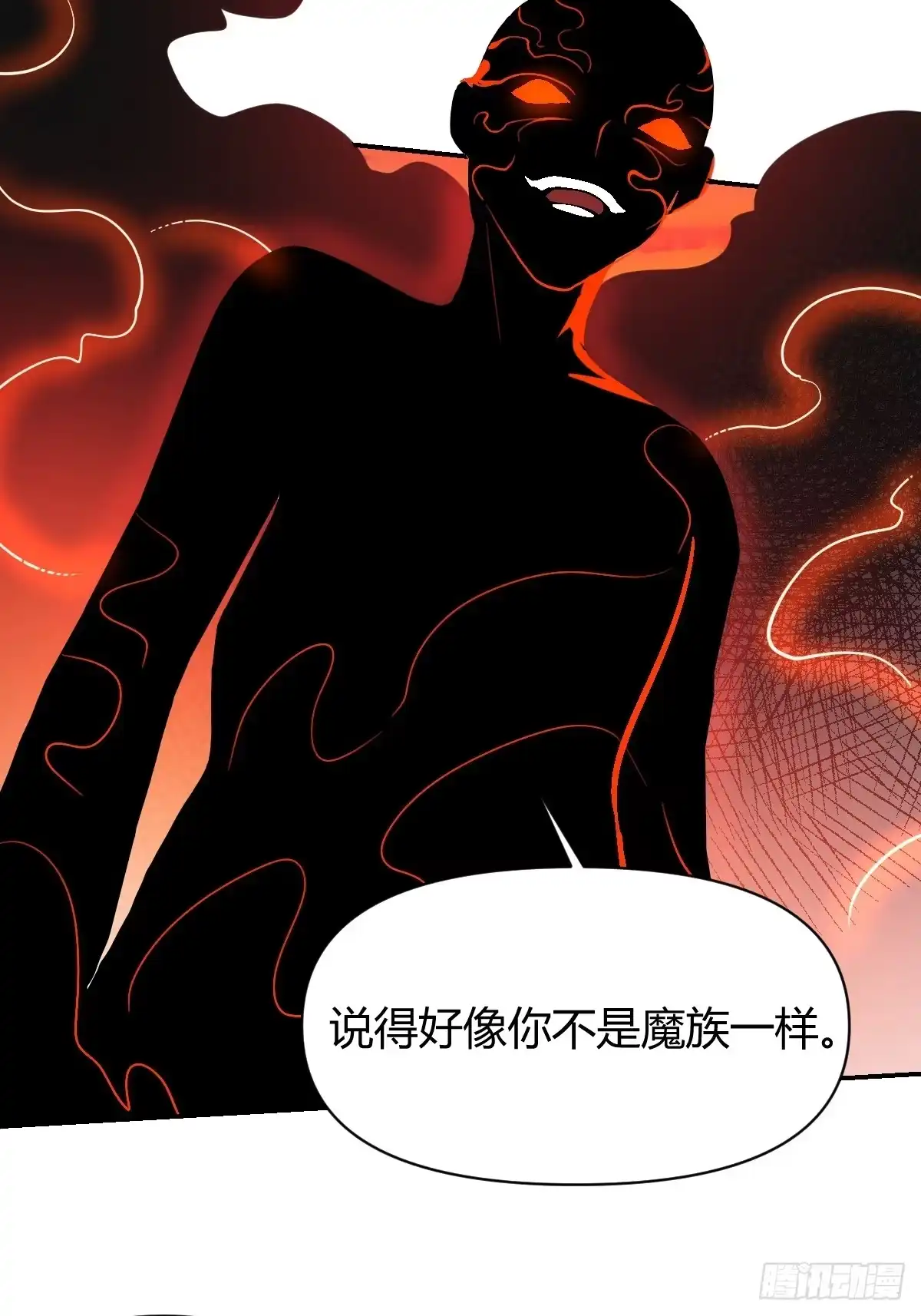 原来我是修仙大佬（念凡尘） 293话 第38页