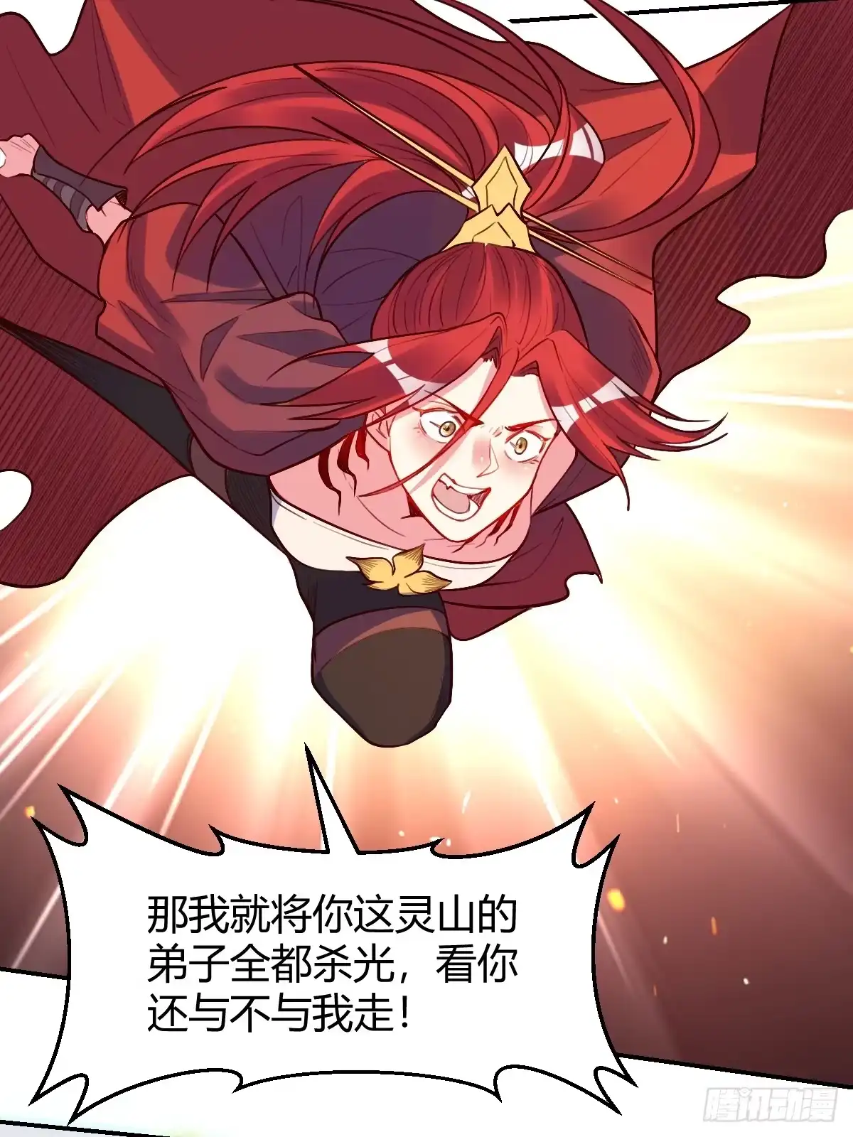 原来我是修仙大佬（念凡尘） 294话 第22页