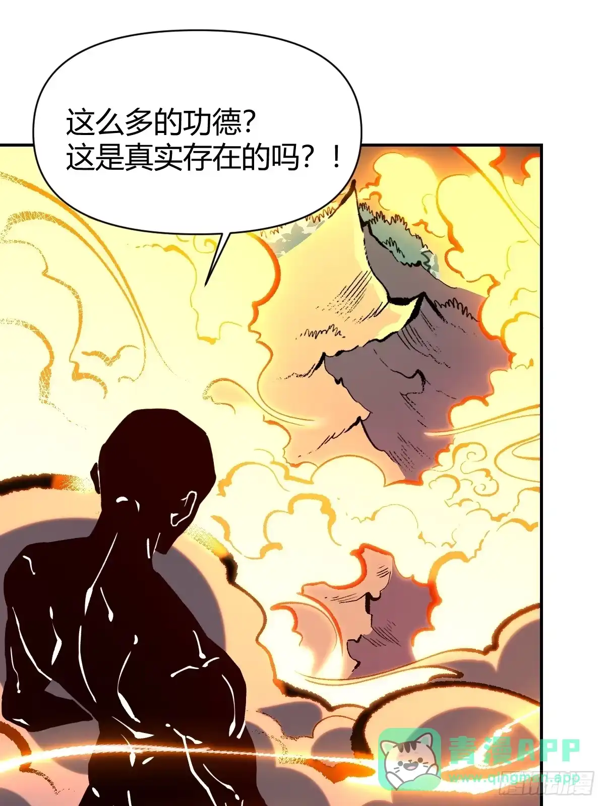 原来我是修仙大佬（念凡尘） 295话 第21页