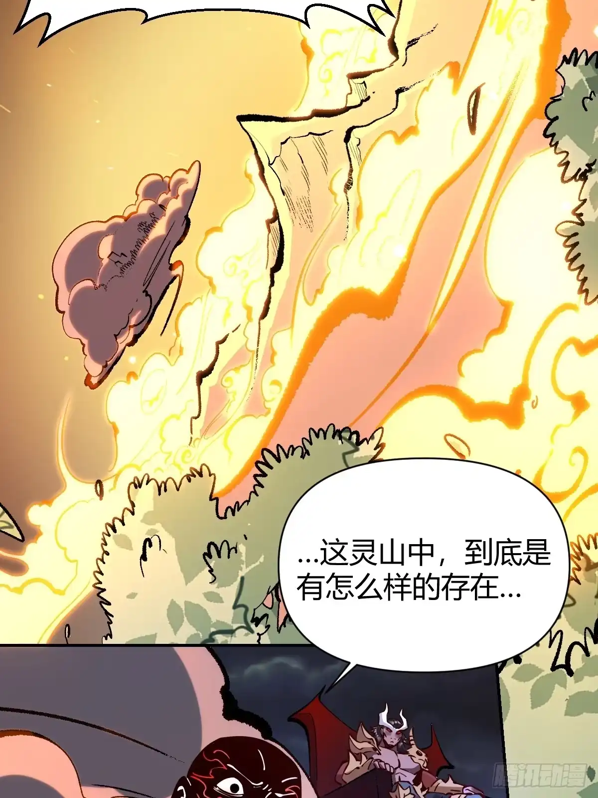原来我是修仙大佬（念凡尘） 295话 第23页