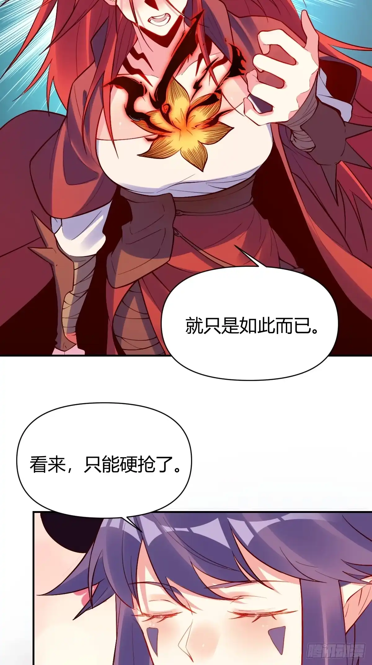 原来我是修仙大佬（念凡尘） 295话 第32页