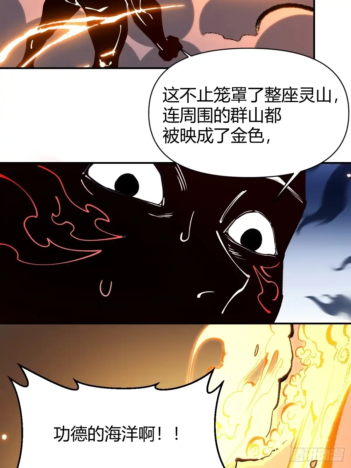 原来我是修仙大佬（念凡尘） 295话 第22页