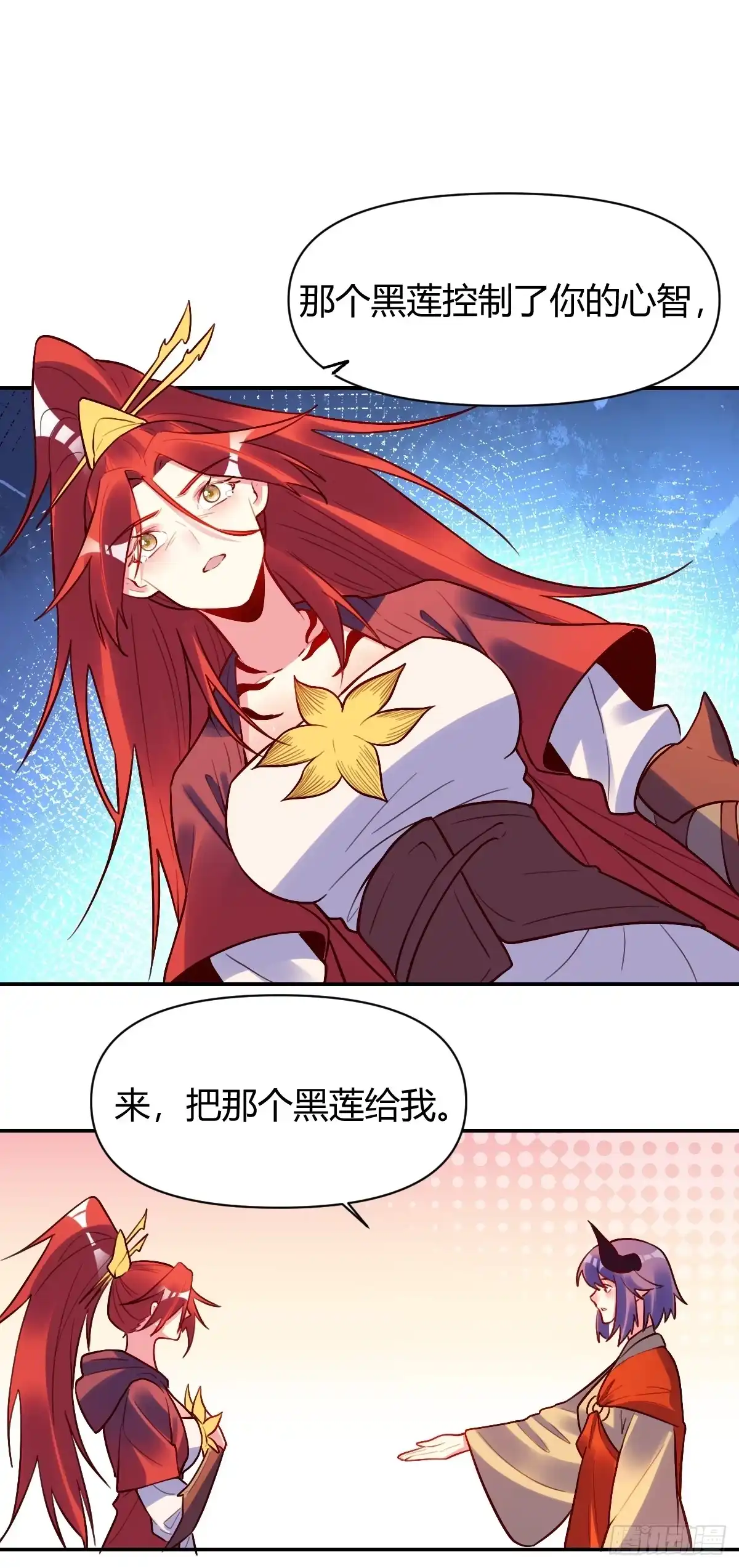 原来我是修仙大佬（念凡尘） 295话 第44页