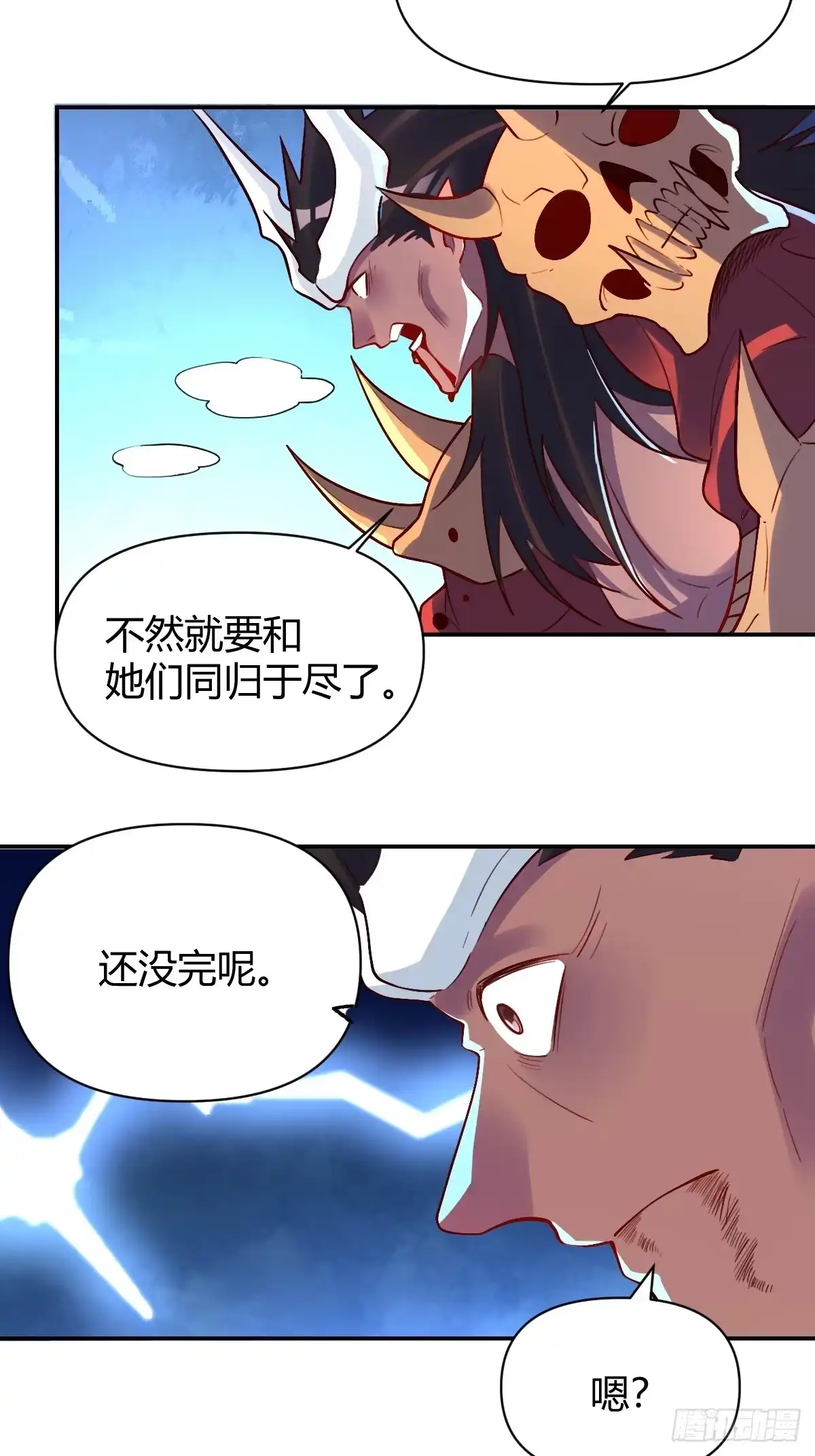 原来我是修仙大佬（念凡尘） 296话 第24页