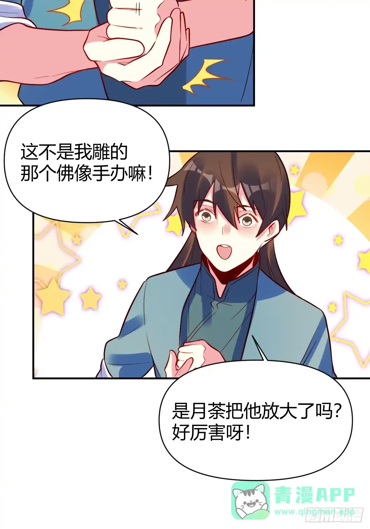 原来我是修仙大佬（念凡尘） 296话 第31页