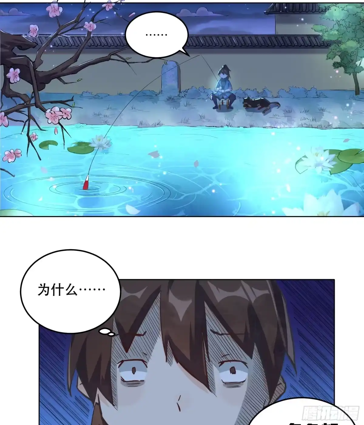 原来我是修仙大佬（念凡尘） 第二话 第3页