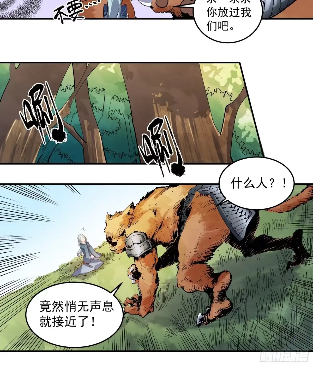 原来我是修仙大佬（念凡尘） 第二话 第34页