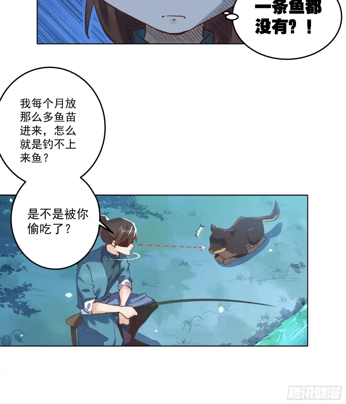 原来我是修仙大佬（念凡尘） 第二话 第4页