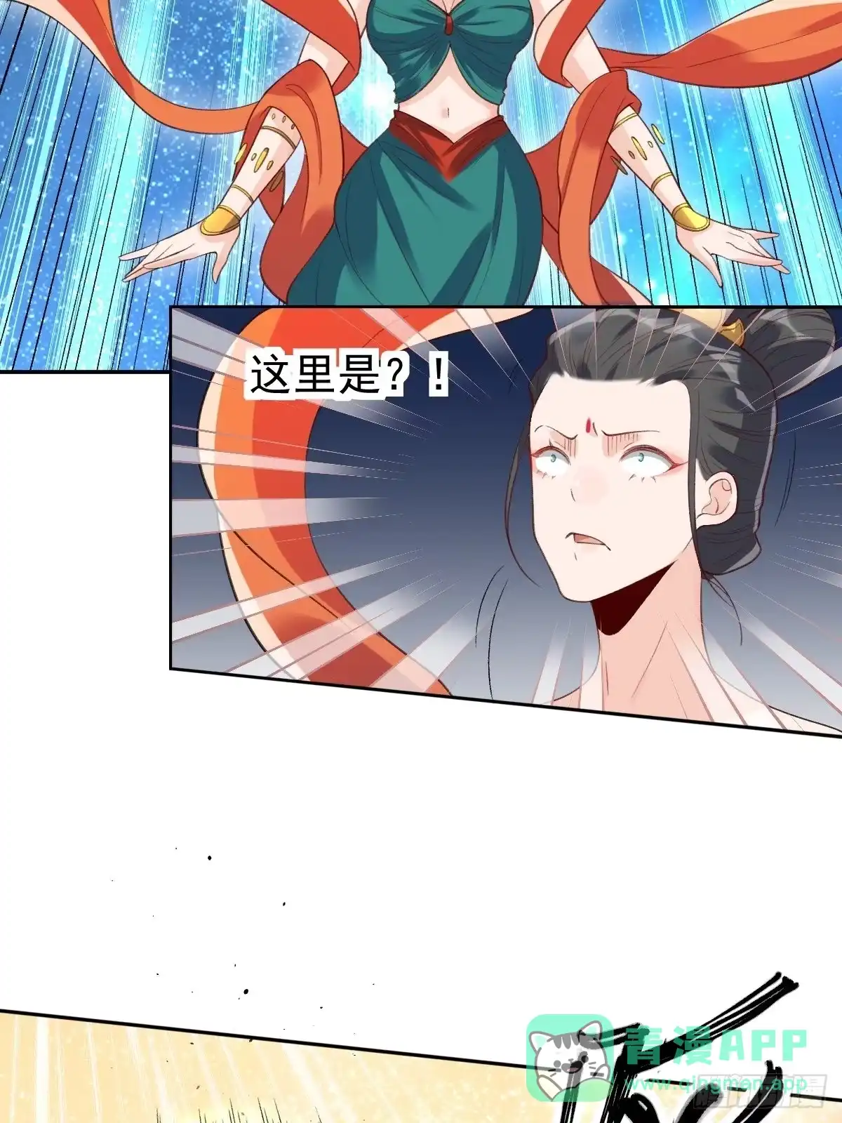 原来我是修仙大佬（念凡尘） 二十九话 第16页