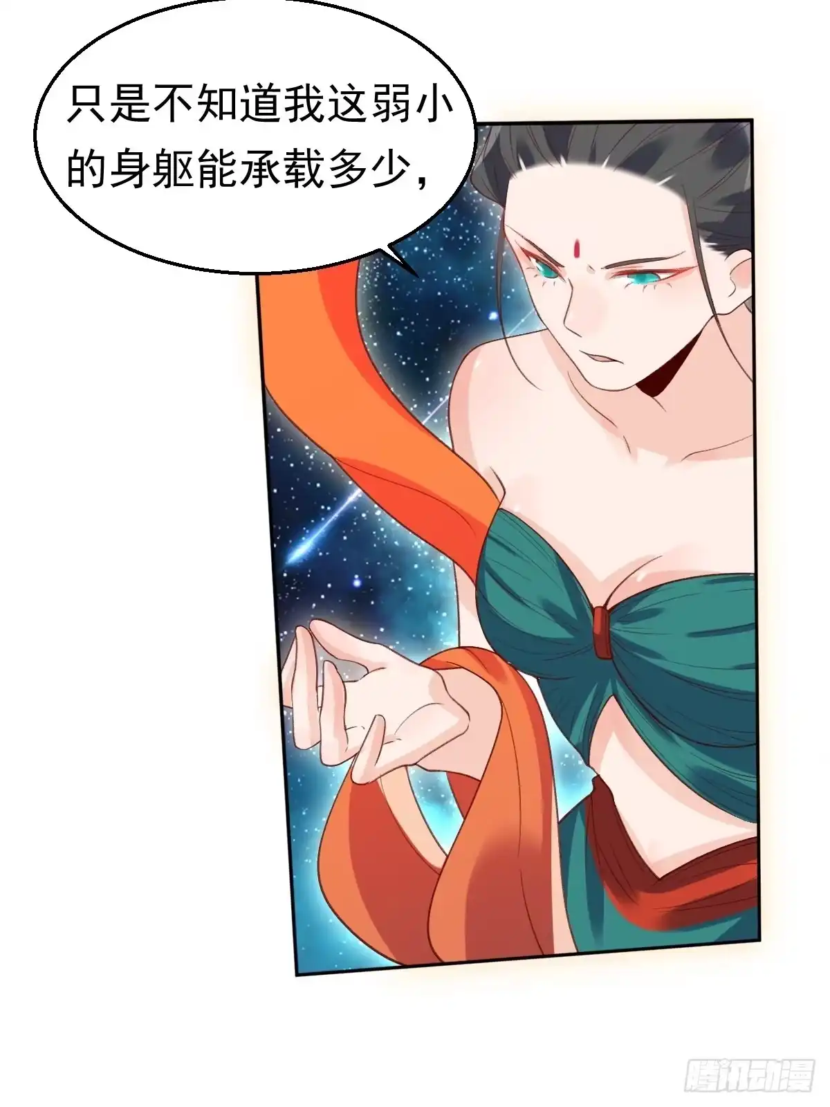 原来我是修仙大佬（念凡尘） 二十九话 第28页