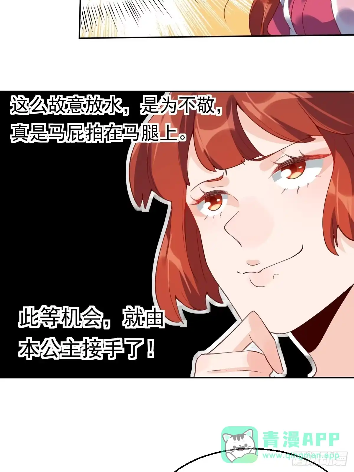 原来我是修仙大佬（念凡尘） 二十九话 第41页